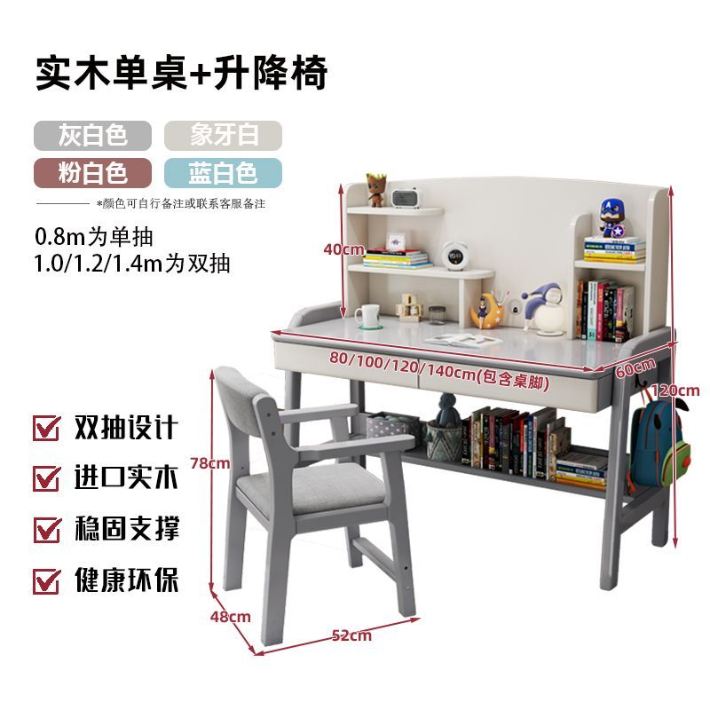 兒童實木書桌家用中小學生可升降寫字學習桌臥室課桌椅子書架一體