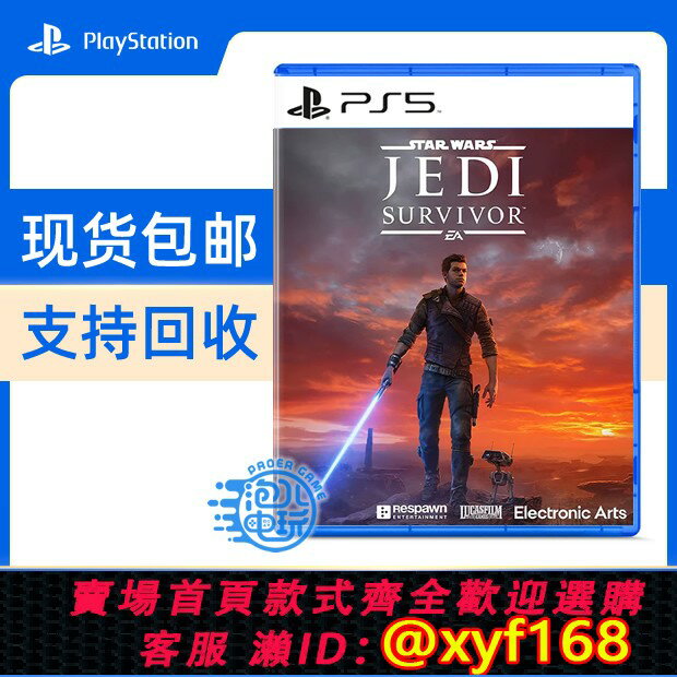 星際大戰 生活雜貨推薦到{保固一年 可打統編}PS5正版游戲 星球大戰絕地：幸存者 星際大戰 中文 現貨即發 二手就在大誠優選推薦星際大戰 生活雜貨