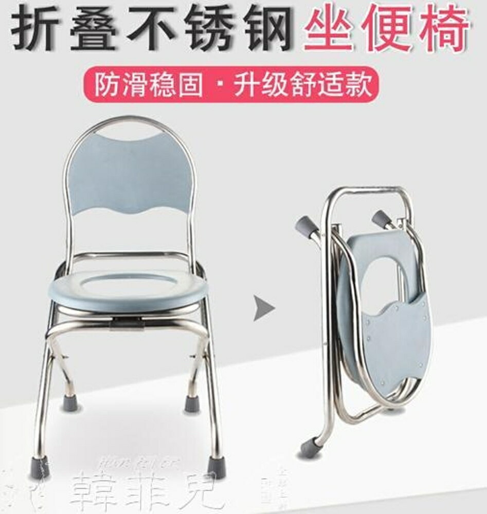馬桶 坐便器老人女孕婦行動馬桶老年坐便椅子可折疊成人防滑家用廁所凳 全館免運