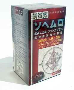 素寶鐵 素鐵 葉酸軟膠囊 60顆/盒 (保健食品/全素可食/日本製造)