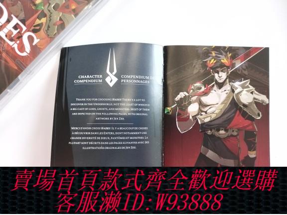 {臺灣公司貨 可打統編}任天堂Switch NS遊戲周邊特典 哈迪斯 黑帝斯 HADES特典 小畫冊