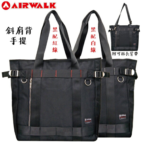 BB710【AIRWALK美國潮流正品】通勤休閒 輕便簡約 實用大容量尼龍單斜挎手提包 (二色)