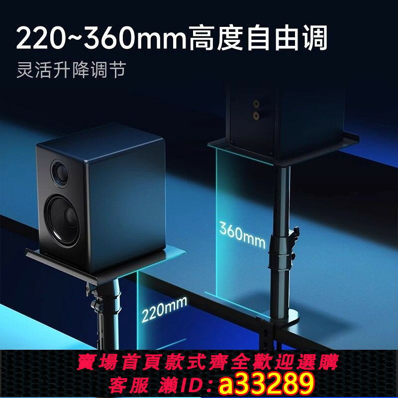 {可打統編 超低價}音響支架桌面可升降音箱底座環繞哈曼卡頓支架腳架家用錄制架子