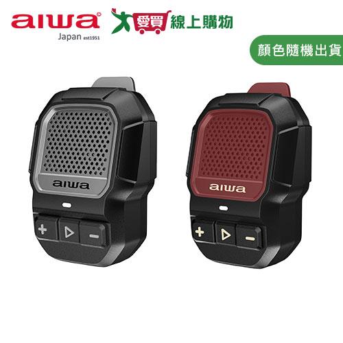 AIWA愛華 便攜式藍牙音箱 CP-X30【愛買】【Cube卡+APP下單最高10%回饋】