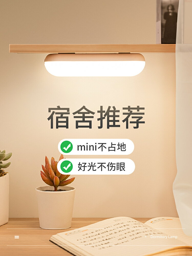 小夜燈 充電壁燈 感應夜燈 睡眠台燈 LED小夜燈充電款掛燈宿舍床上用臥室床頭睡眠台燈夜間無線墻壁燈【MJ22465】