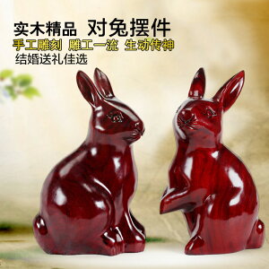 雅軒齋紅木工藝品 東陽木雕刻兔子家居玄關擺件 12十二生肖兔