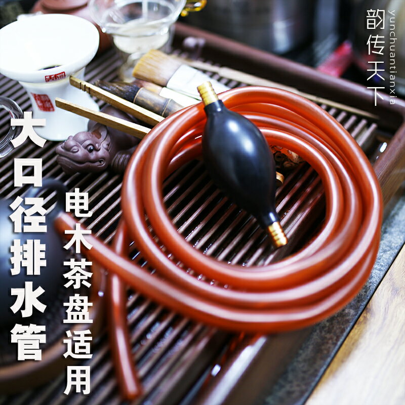 電木茶盤大號排水管帶銅球茶臺下水管茶具硅膠軟管吸水管茶道配件