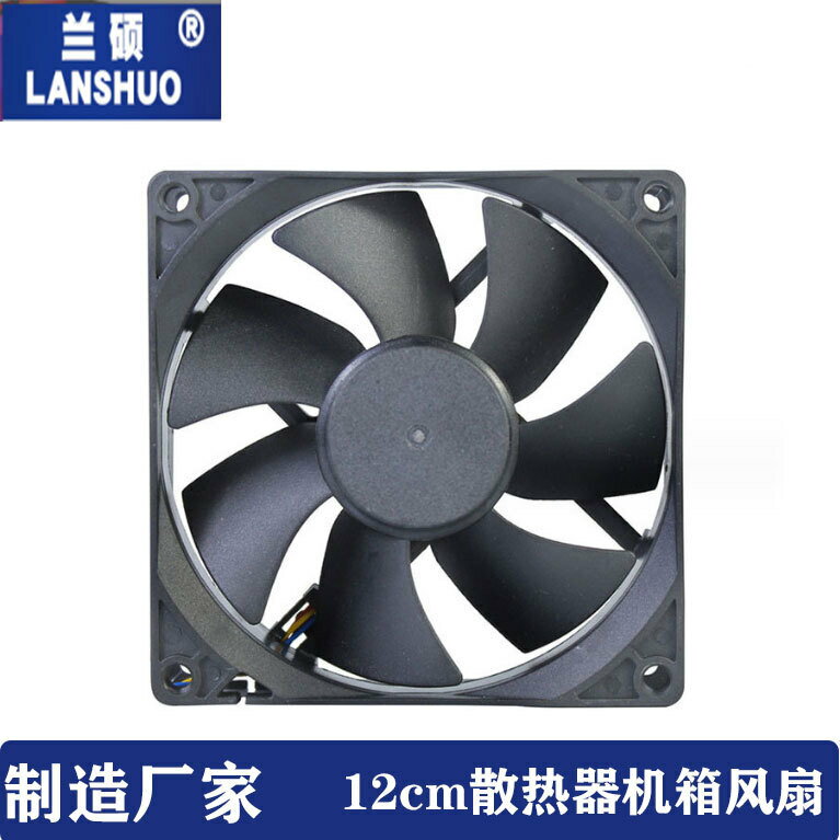 靜音12釐米機箱風扇12CM臺式機電腦風扇CPU散熱器風扇12025風扇【Snowbelle優選】