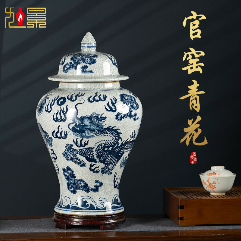 景德鎮陶瓷器花瓶青花瓷將軍罐龍紋擺件新中式客廳電視櫃插花裝飾