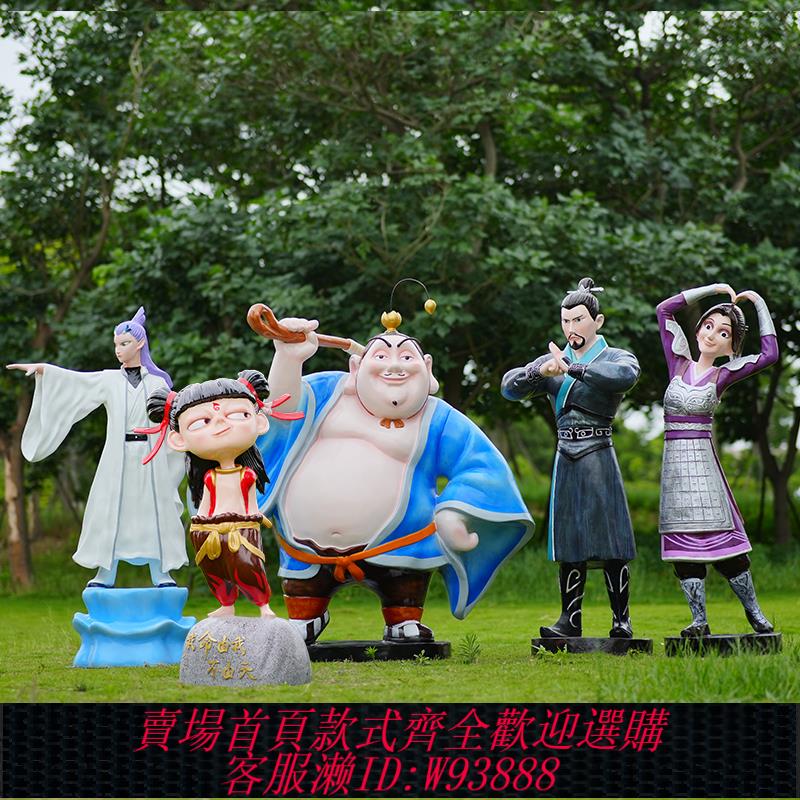 {臺灣公司貨 可打統編}卡通哪吒魔童鬧海降世玻璃鋼雕塑模型影院動漫敖丙太乙真人物擺件