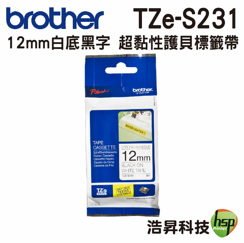 Brother TZe-S231 TZe-S631 12mm 超黏 護貝標籤帶 耐久型紙質