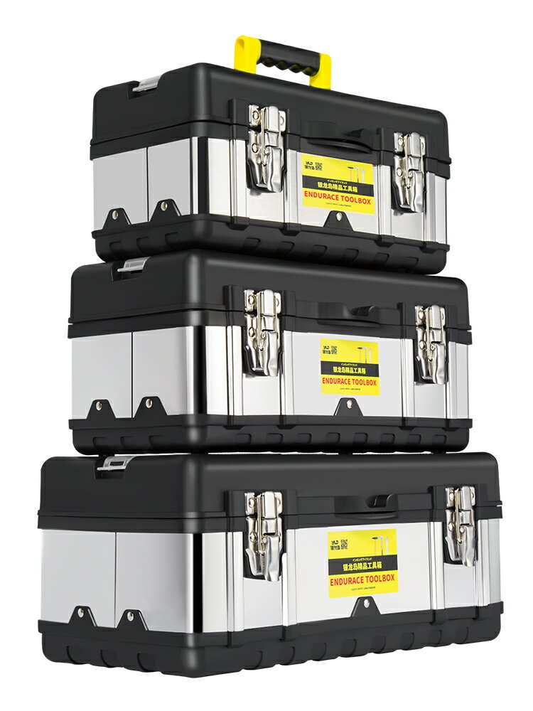 不銹鋼工具箱收納盒家用多功能五金套裝工業級車載大號手提式電工 4