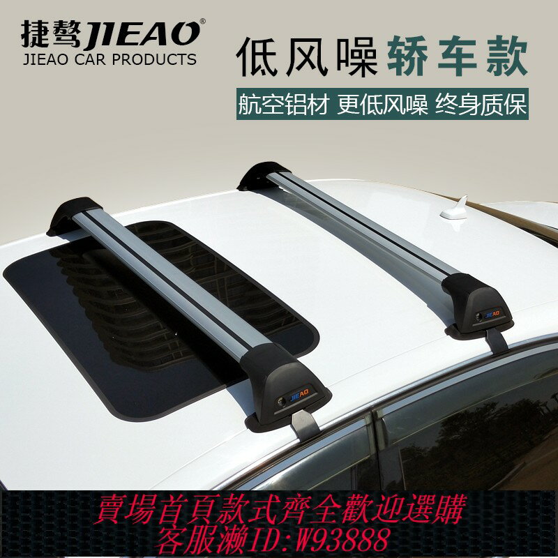 {臺灣公司貨 可打統編}本田雅閣汽車頂通用思域飛度奧德賽艾力紳行李架橫桿靜音車頂架