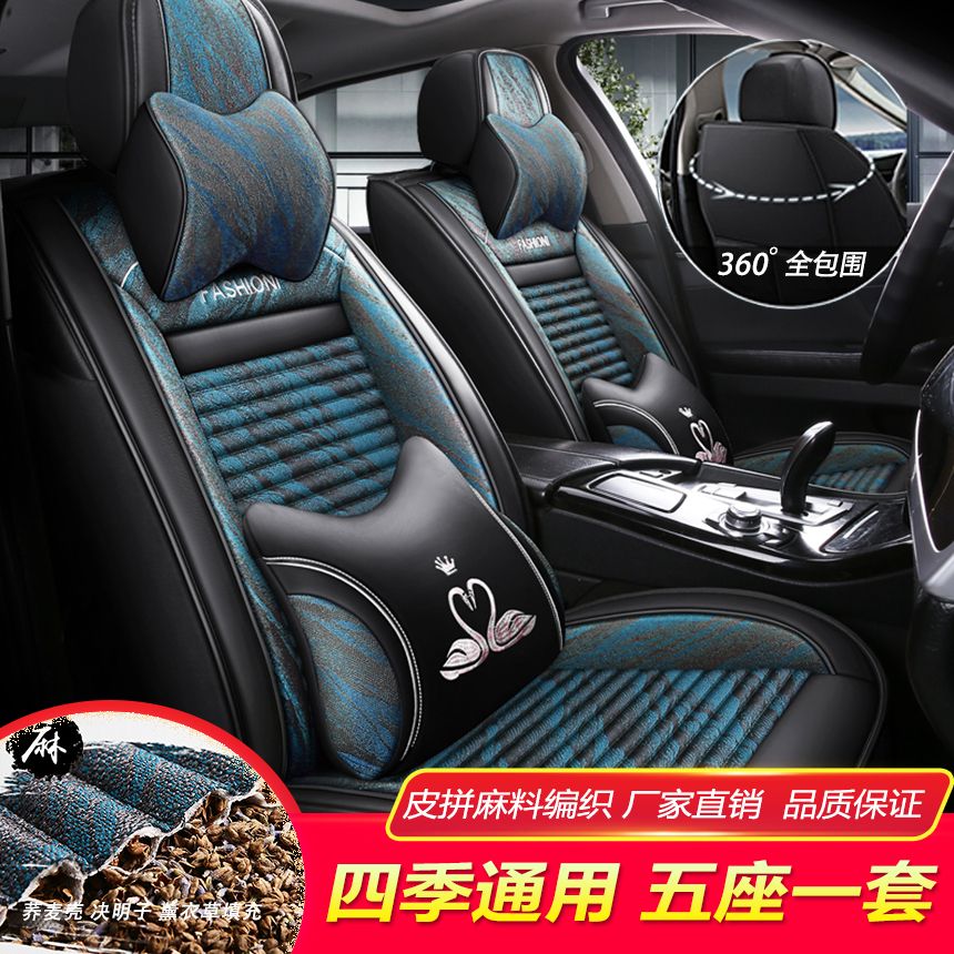 公司貨 免運/熱銷 亞麻汽車坐墊四季通用全包圍通用座套各種車型 快速出貨 汽車坐墊 車內裝飾 座墊套 車墊 汽車座椅全包 卡通座墊 小香風座墊P