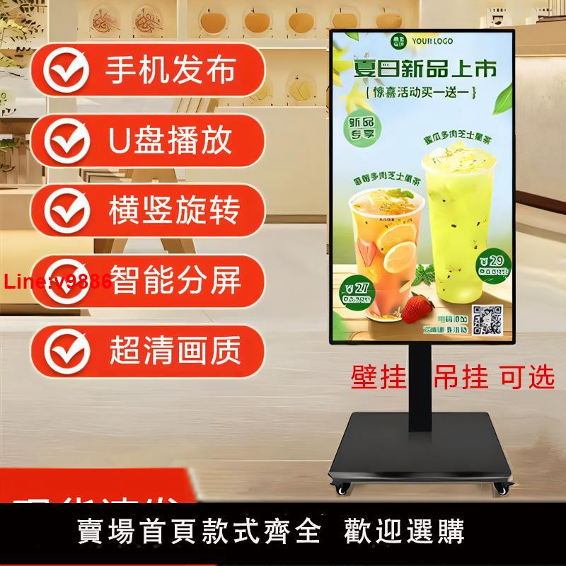 【臺灣公司 超低價】廣告機電子水牌液晶屏32/50/55寸網路高畫質奶茶店海報商用宣傳室內