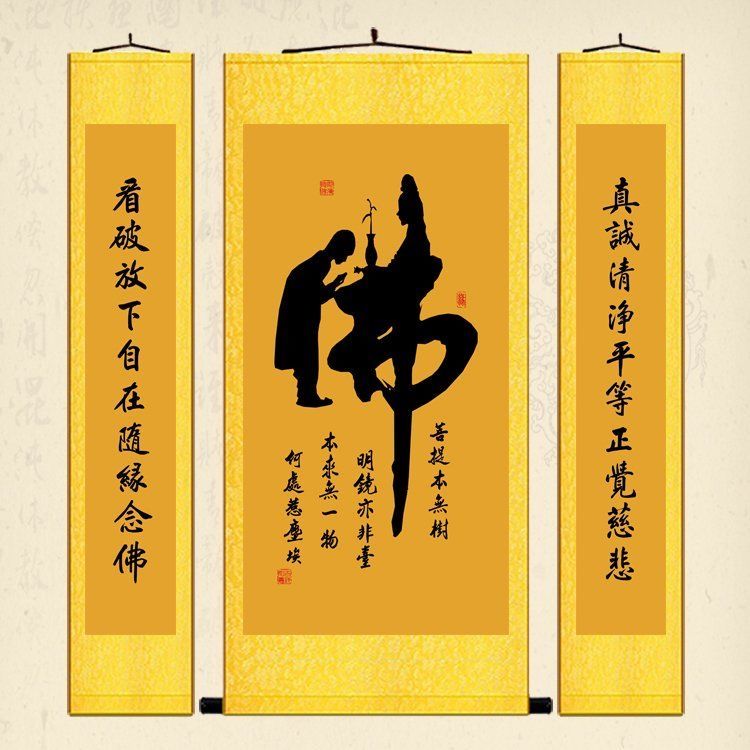 【台灣公司 可打統編】 佛字中堂掛畫佛院寺廟墻壁三聯一整套童子拜佛字畫結緣絲綢卷軸畫 c7163