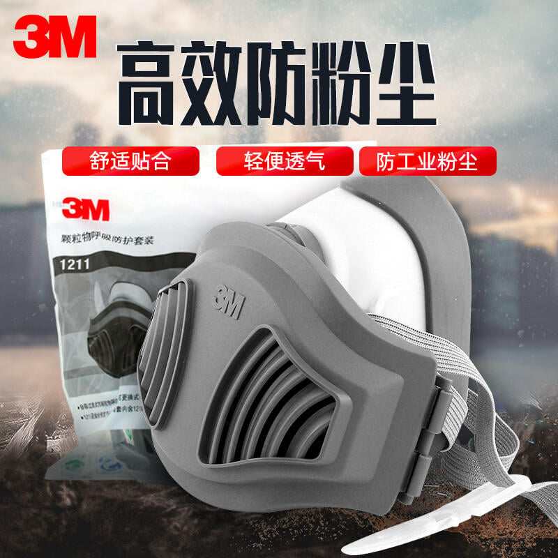 【可開發票】3M防塵口罩防工業粉塵打磨面罩透氣可清洗易呼吸防霧霾口罩口鼻罩