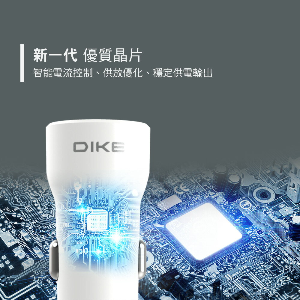 DIKE 快速車充 20W PD+QC 2Port 車充 PD車充 QC車充 車充快充 點煙器快充  DAC720WT 7