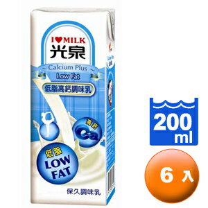 光泉 保久調味乳-低脂高鈣 200ml (6入)/組【康鄰超市】
