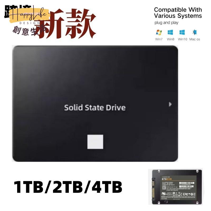 2.5" SSD -870EVO內建 固態硬碟 擴升級4TB/2TB/1TB高速傳輸[DD0505006]