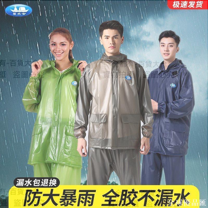 【全球優品匯】姜太公雨衣雨褲套裝男款分體長款全身防暴雨電動車女摩托外賣騎手