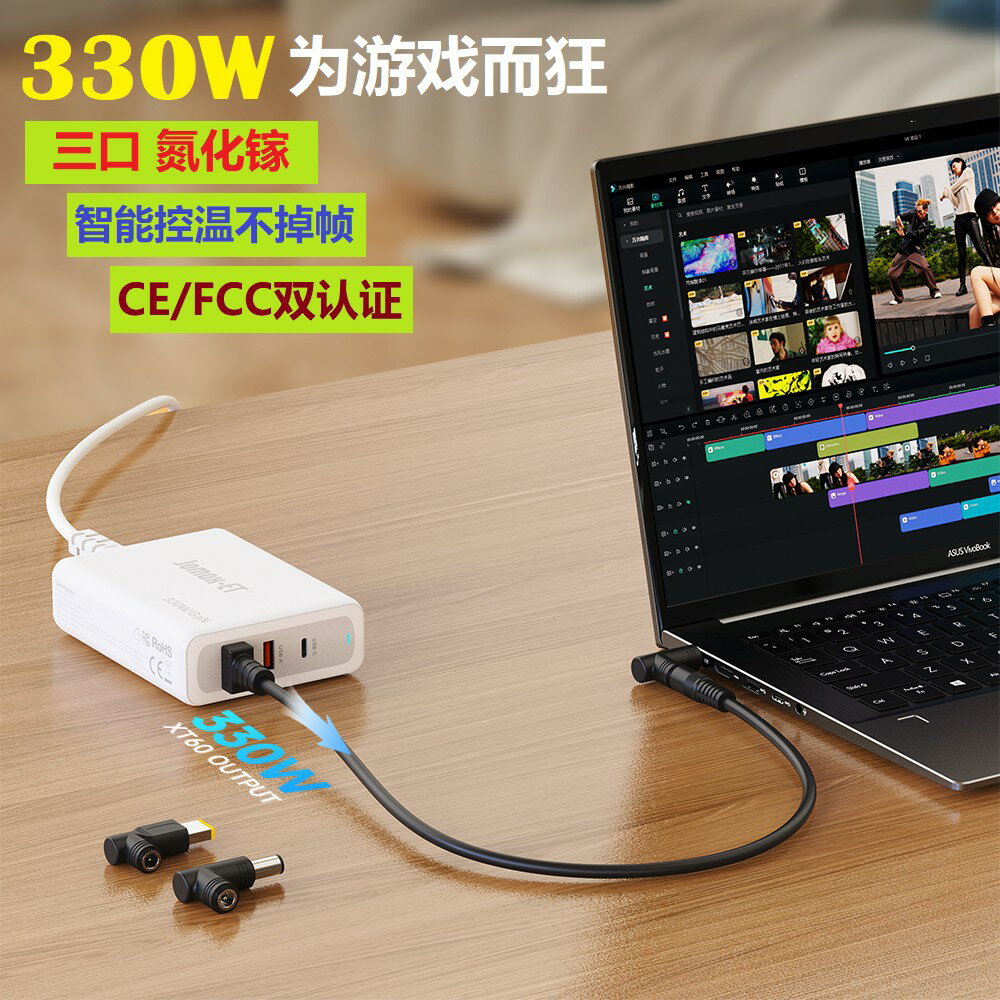 {臺灣公司貨 可打統編}330W氮化鎵大功率遊戲本適配器適用拯救者Y9000P戴爾遊匣惠普天選