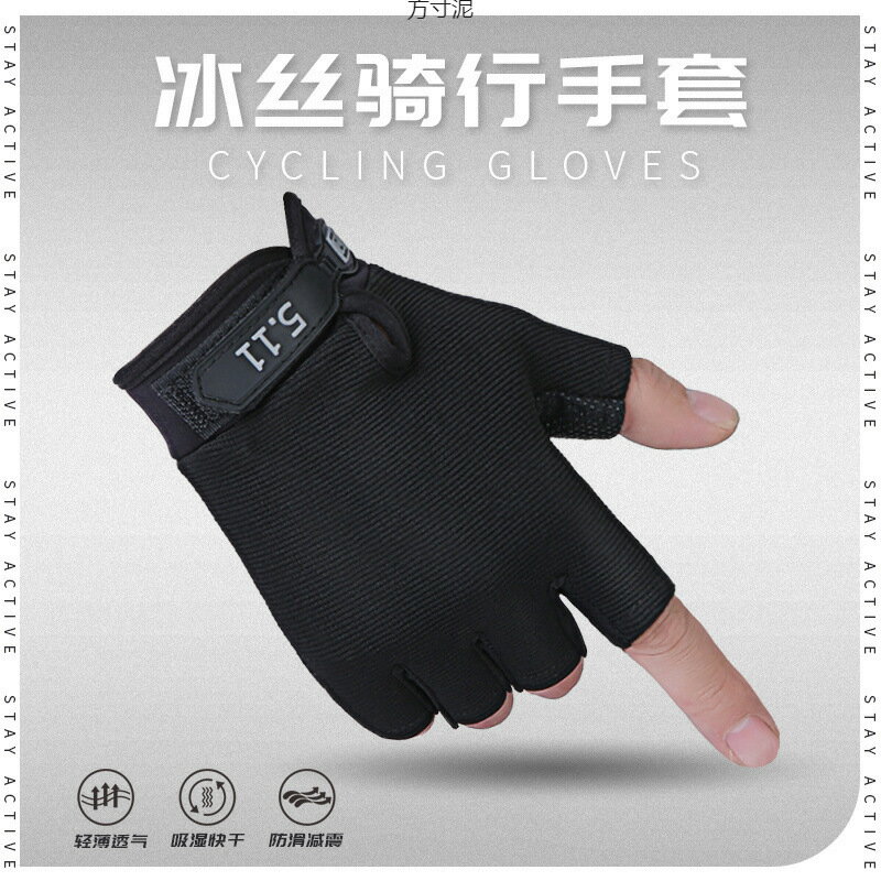 半指511戰術手套戶外登山運動防曬薄款騎行外賣健身迷手套廠批發鑫弘-戶外運動