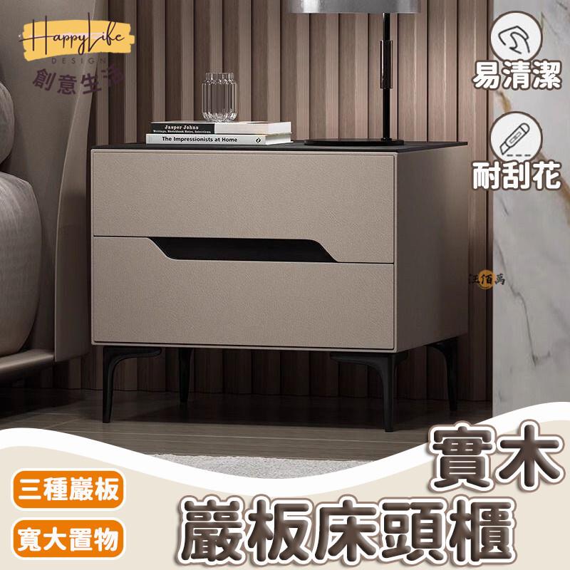特惠/店長優選 【免運 實木床頭櫃】床邊櫃 抽屜櫃 櫃子 櫃子收納櫃 夾縫櫃 邊櫃 床邊收納櫃 床旁櫃 巖板床頭櫃 床頭收納櫃 臥室新店開業 全館八折起 售後保障