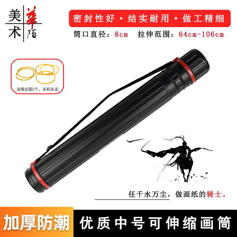 裝畫筒 海報筒 畫筒 中號伸縮畫筒 塑膠防潮美術宣紙圖紙筒 畫紙收納筒學生圓形裝畫桶『XY40077』