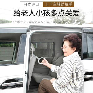 日本sanko兒童上下車用拉手把手汽車內後座椅背老人安全扶手掛鉤 【麥田印象】