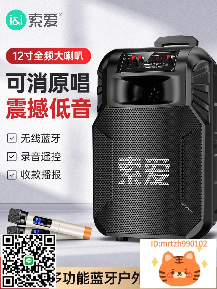 【震撼重低音】索愛F21音響店鋪專用移動拉桿便攜式廣場舞音箱演出家用帶無線話筒大功率家庭唱K歌大音量-杏奈生活舘