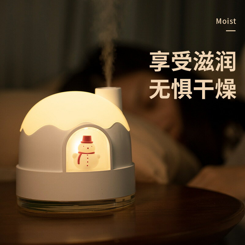 免運 可開票 氛圍燈 壁燈 小夜燈 檯燈 雪屋加濕器夜燈usb靜音迷你可愛桌面空氣凈化器霧化器加濕器禮品