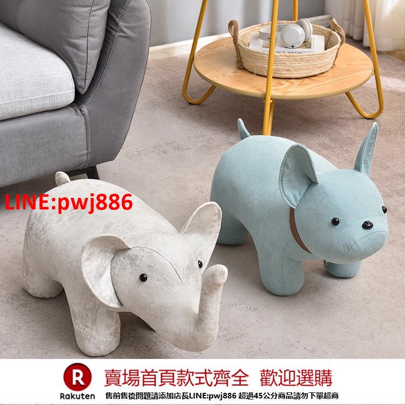 【臺灣公司 優質服務】創意換鞋凳家用門口卡通矮凳大象動物坐凳兒童穿鞋凳客廳沙發腳踏【注意！下單滿500出貨】