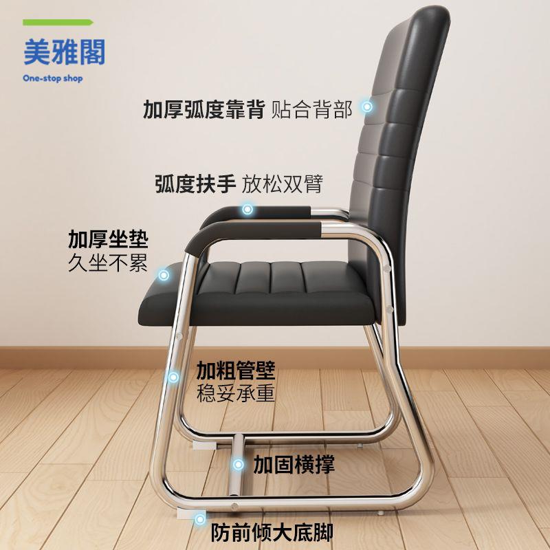 免運開發票！辦公椅 洽談椅 電腦椅 靠背椅 辦公椅舒適久坐會議椅電腦椅家用弓形辦公室宿舍座椅麻將靠背椅子現貨 特價出【hua3/21】