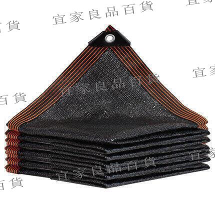 【宜家良品百貨】可訂做遮陽網加密加厚防曬網抗老化陽花卉家用庭院防曬戶外遮陰隔熱網野比大熊 全臺最大的網路購
