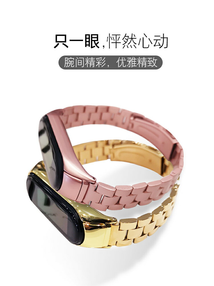 適用於小米手環6腕帶新款金屬5NFC時尚不銹鋼女款小米6nfc版手環表帶智慧運動手錶五代替換帶金屬扣5個性配件
