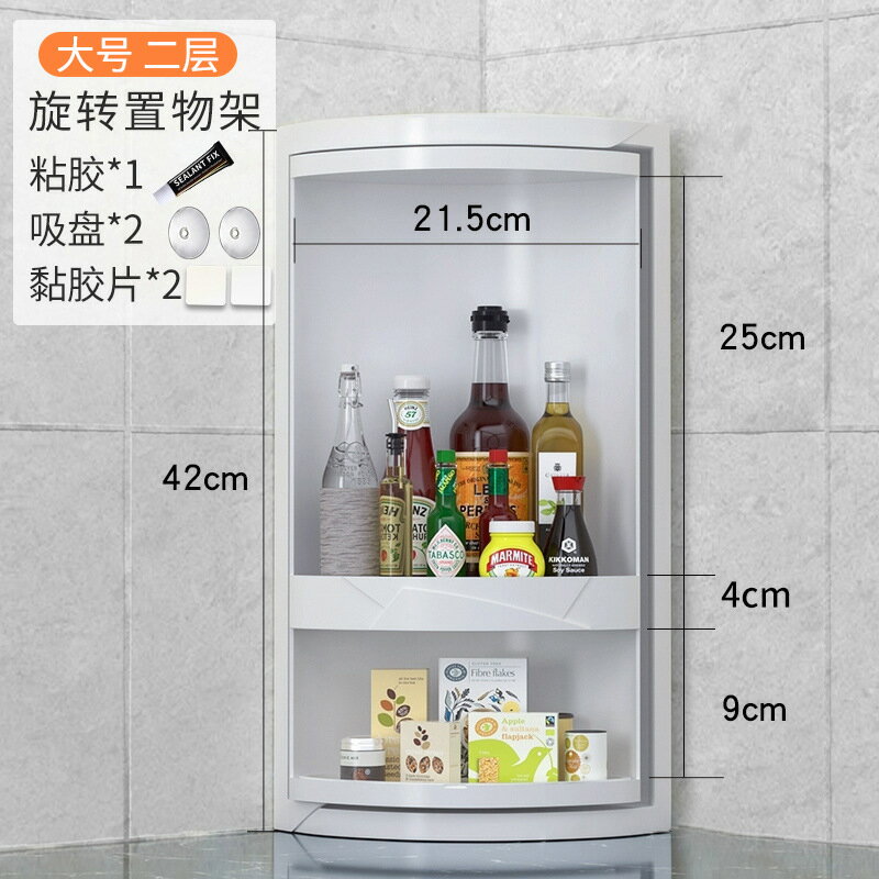 【喜挖】廚房調料收納置物架壁掛旋轉多功能調味品整理神器檯面轉角儲物櫃 0