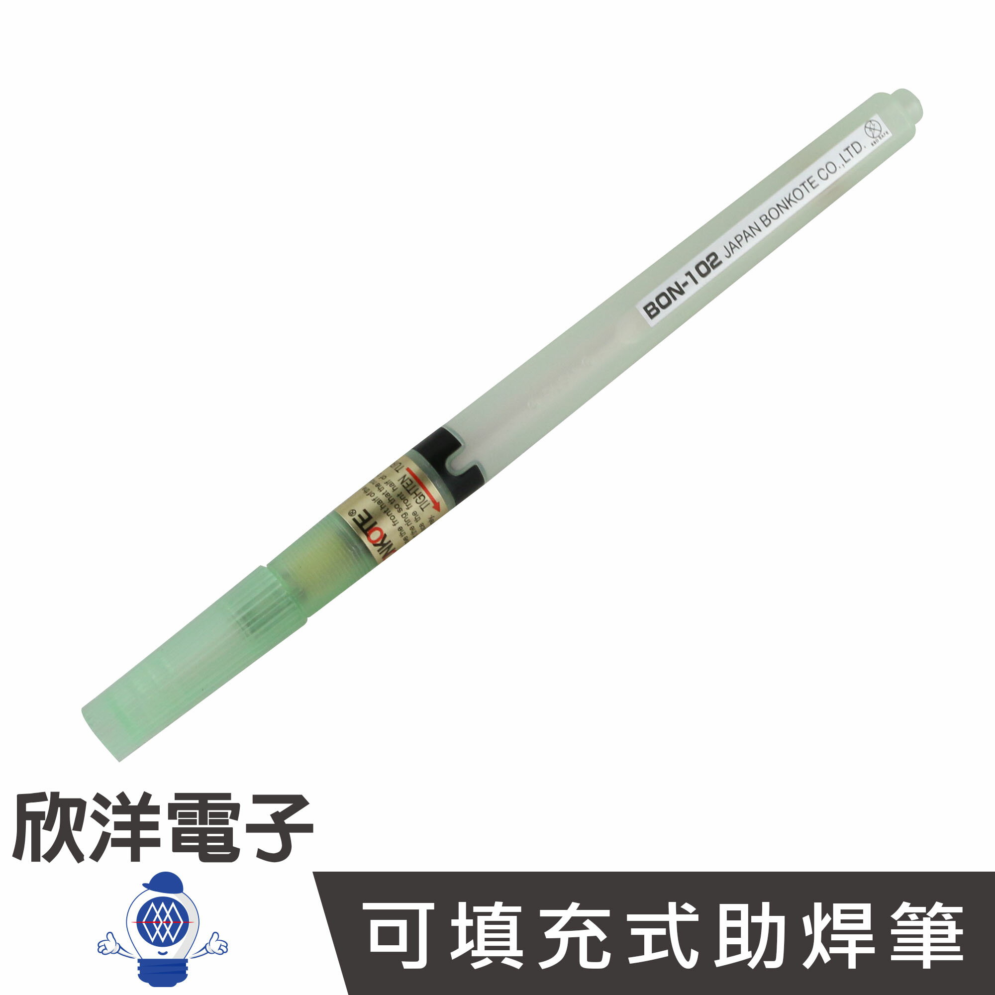 ※ 欣洋電子 ※ 日本 BONKOTE 可填充式助焊筆 (BON-102)