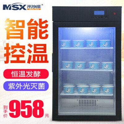 {保固一年}酸奶機商用全自動冷藏自制米酒水果撈小型發酵機大容量發酵箱櫃