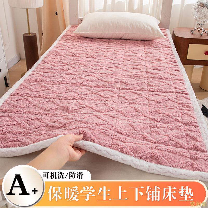 保暖牛奶絨 毛絨被毯 冬季提花 牛奶絨 床墊鋪底加厚 保暖 防滑 加棉床單軟墊學生宿舍床褥子