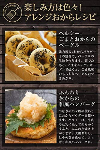 🔥週週到貨🔥日本製 NICHIGA 豆渣粉 500g 超細粉粒 日本產大豆 低GI 飽足感 膳食纖維 無添加 夏季【小福部屋】 9