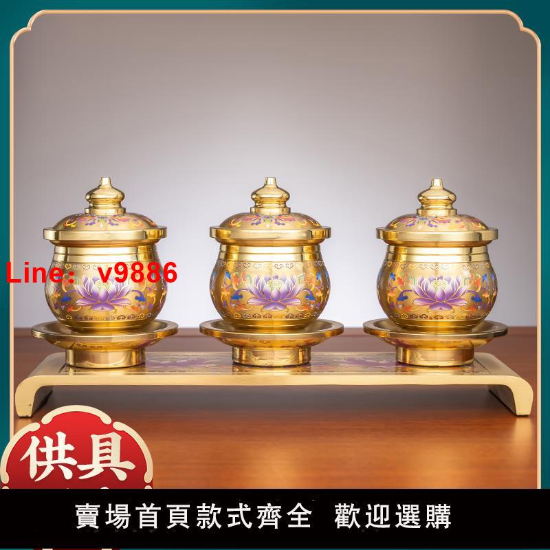 【臺灣公司 可開發票】臺灣純銅家用景泰藍蓮花供水杯佛前觀音菩薩上供凈水杯聖水杯供佛