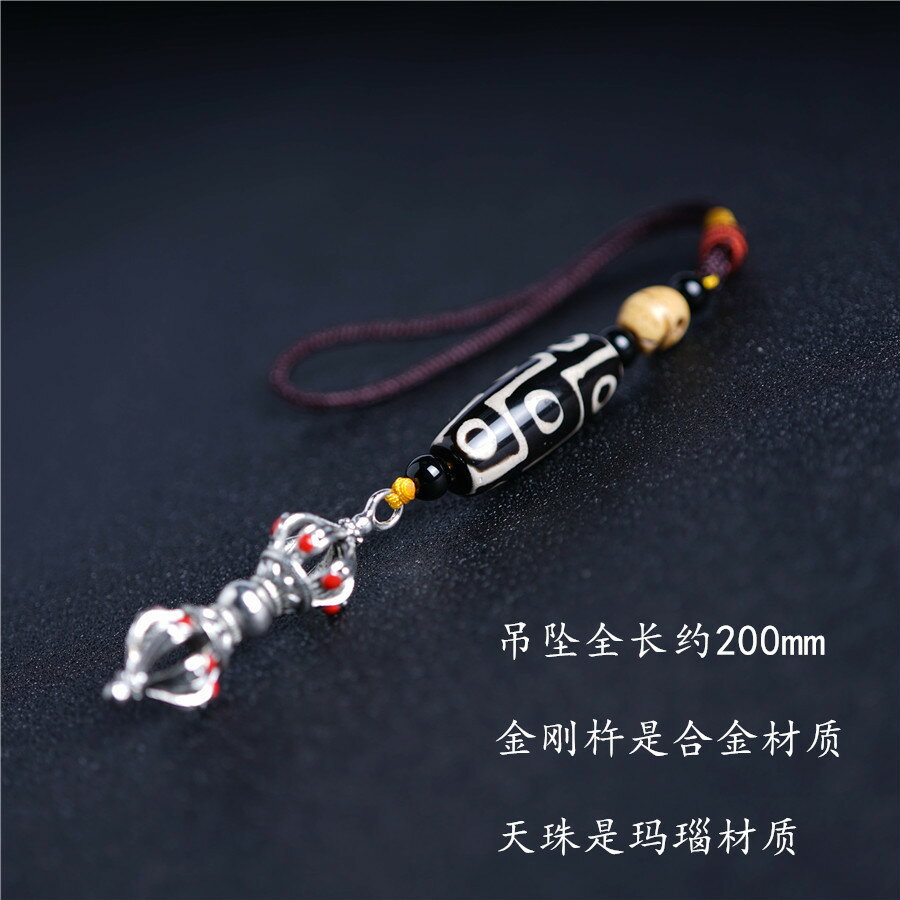 藏傳九眼天珠金剛杵包掛車掛吊墜避邪保平安金剛杵九眼天珠吊墜1入| 銀