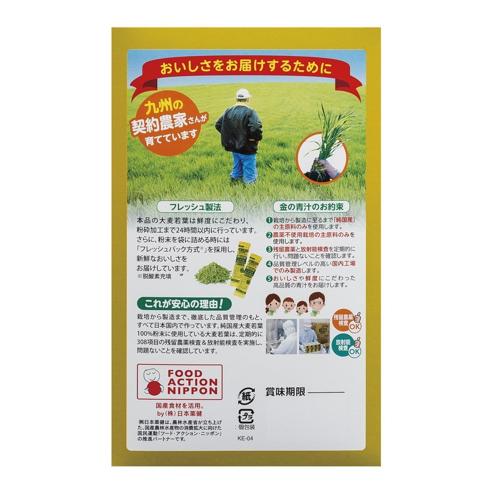 日本九州產大麥若葉金の青汁3g×90包| family2日本生活精品館直營店| 樂天市場Rakuten