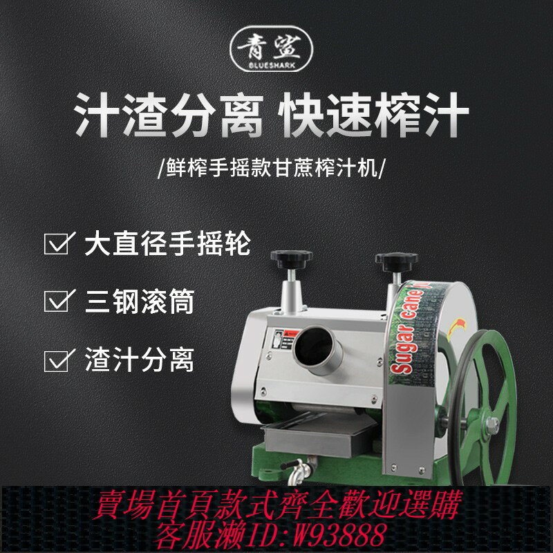 {臺灣公司貨 可打統編}小型商用手搖甘蔗渣汁分離家用榨汁機擺攤甘蔗汁壓榨機不銹鋼