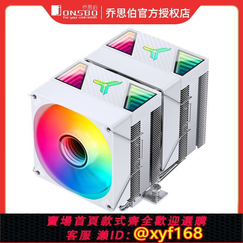 {保固一年 可打統編}喬思伯CR1400DV2雙塔散熱器CPU風扇ARGB六銅管CR3000E電腦風冷