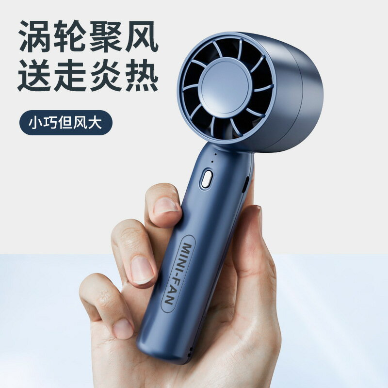 源頭工廠T10暴力渦輪手持小風扇便攜式USB充電靜音無葉迷你電風扇【尚宜家居】
