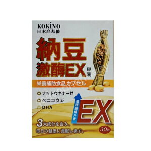 日本高基能 納豆激酶EX膠囊 30粒/盒