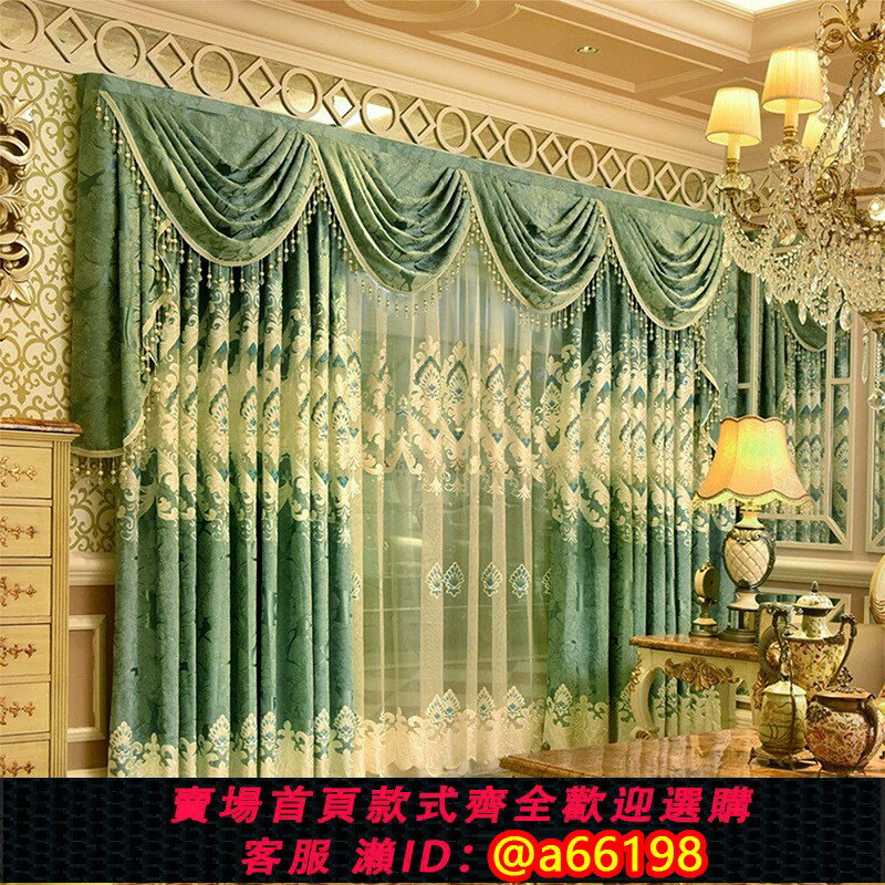 【臺灣公司 可開發票】歐式奢華加厚雪尼爾鏤空刺繡遮陽裝飾窗簾客廳餐廳落地新品