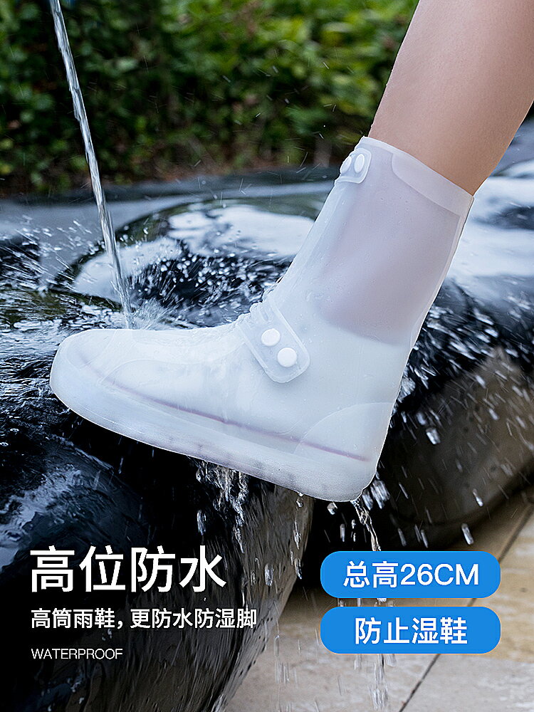 雨鞋男女防水雨靴套防雨防滑兒童透明加厚耐磨硅膠成人中高筒水鞋